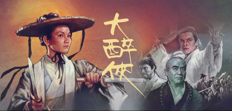 龙吟九霄 古装玄幻大作