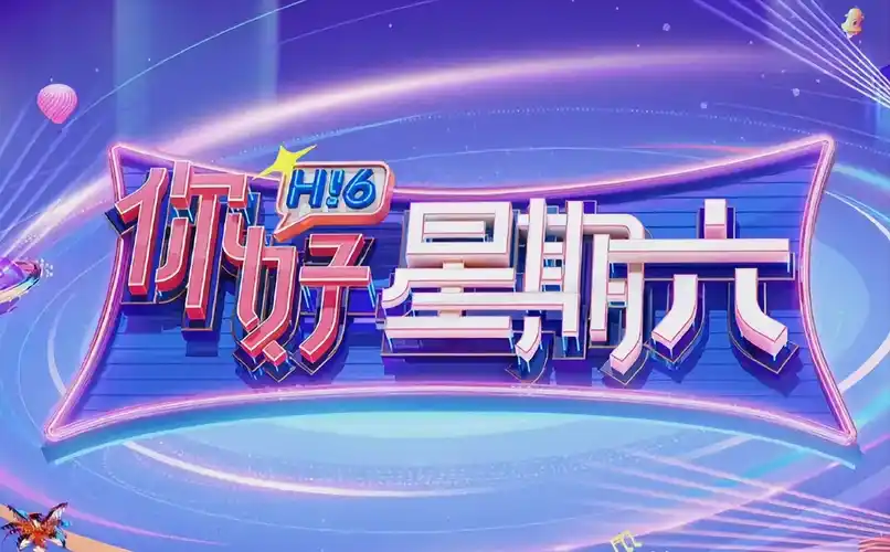 星辰大海 科幻剧情片